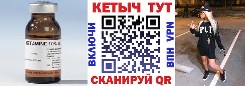 КЕТАМИН VHQ Саки