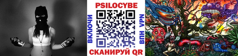 Галлюциногенные грибы Psilocybe Саки